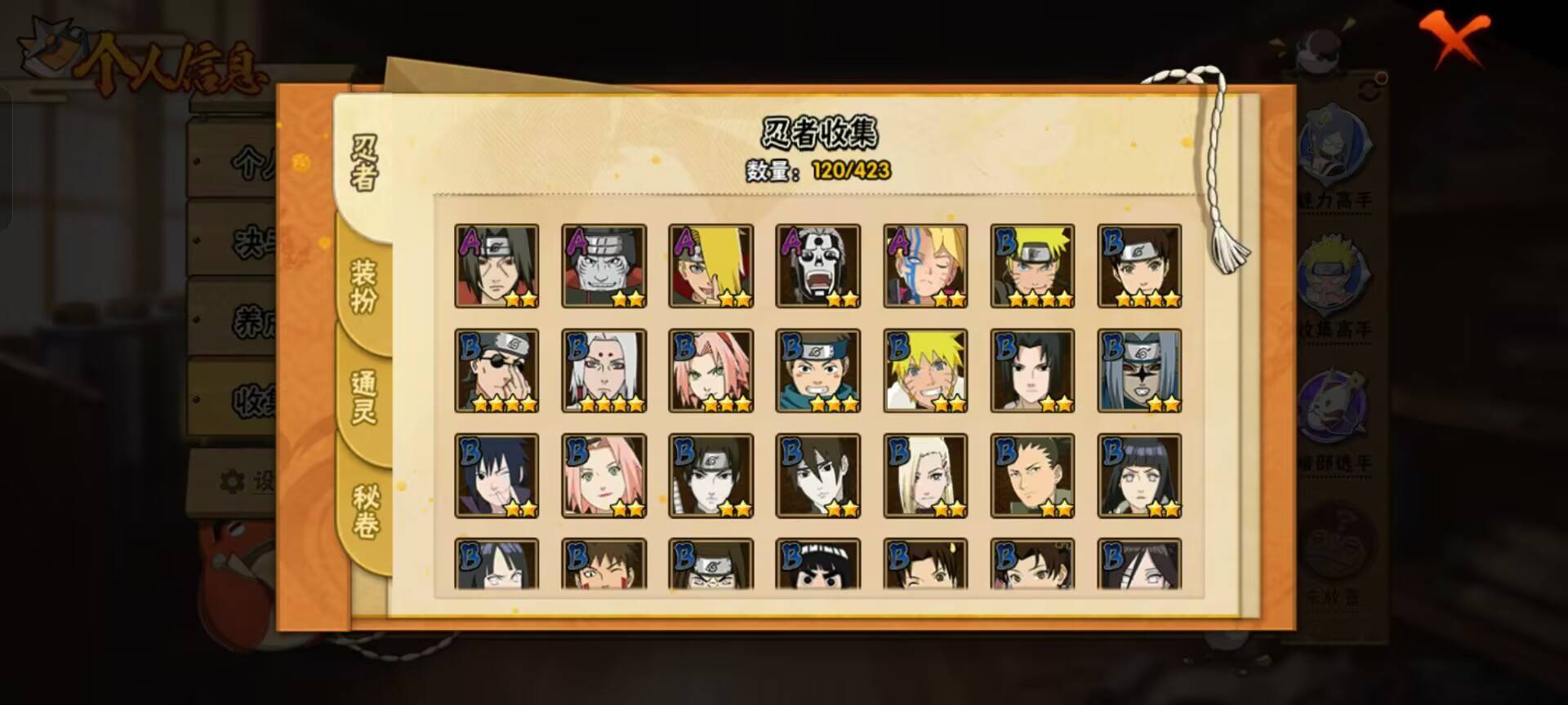 HYCMW48294火影忍者账号详情图3