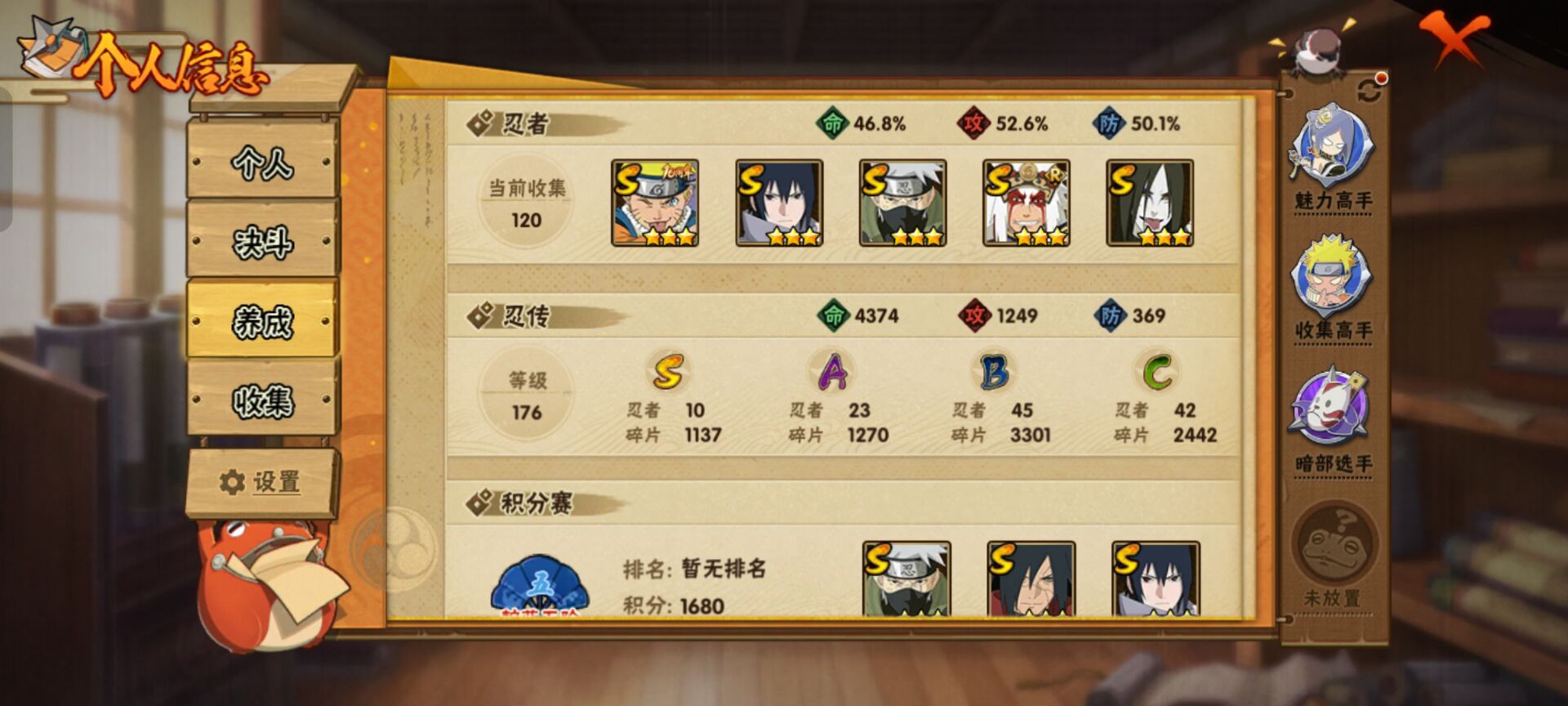 HYCMW48294火影忍者账号详情图8