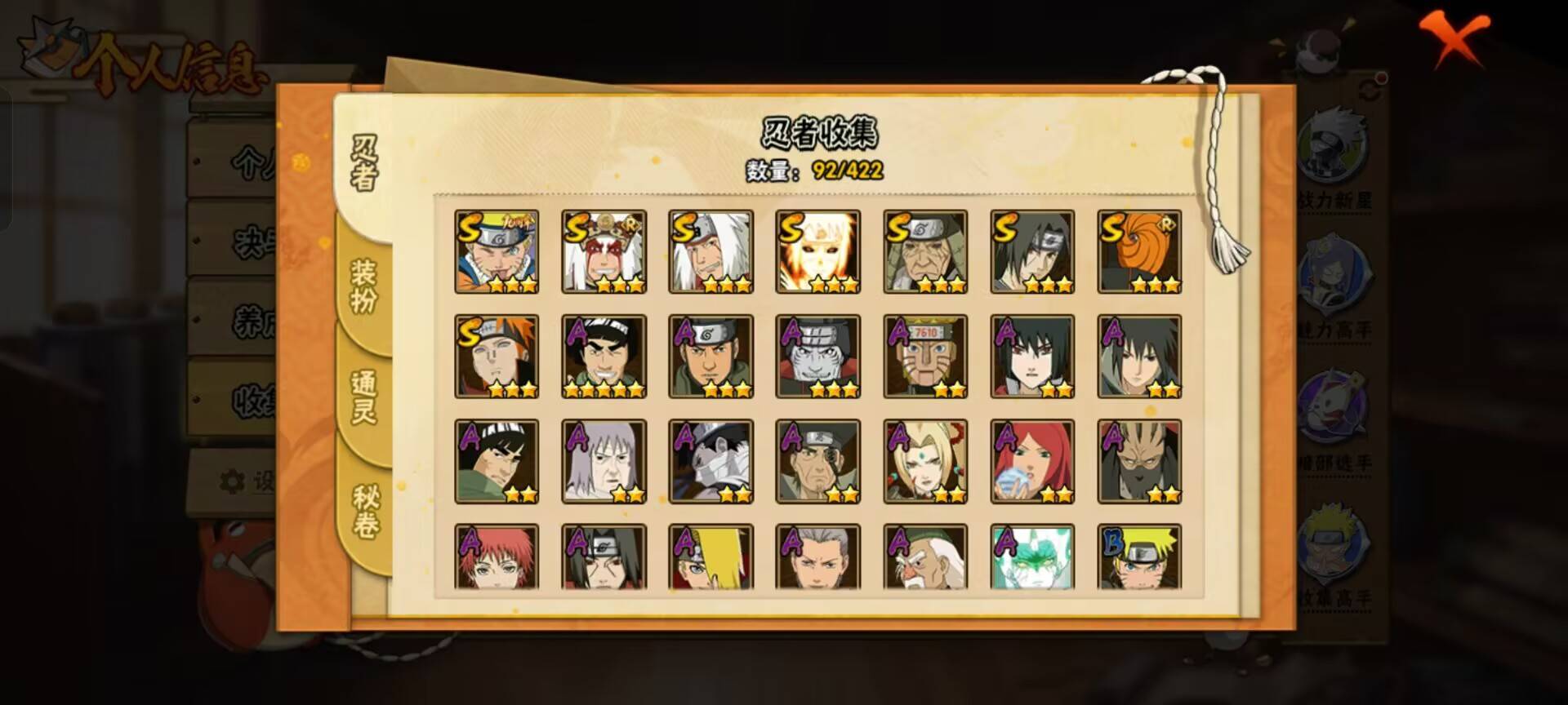 HYCMW48295火影忍者账号详情图4