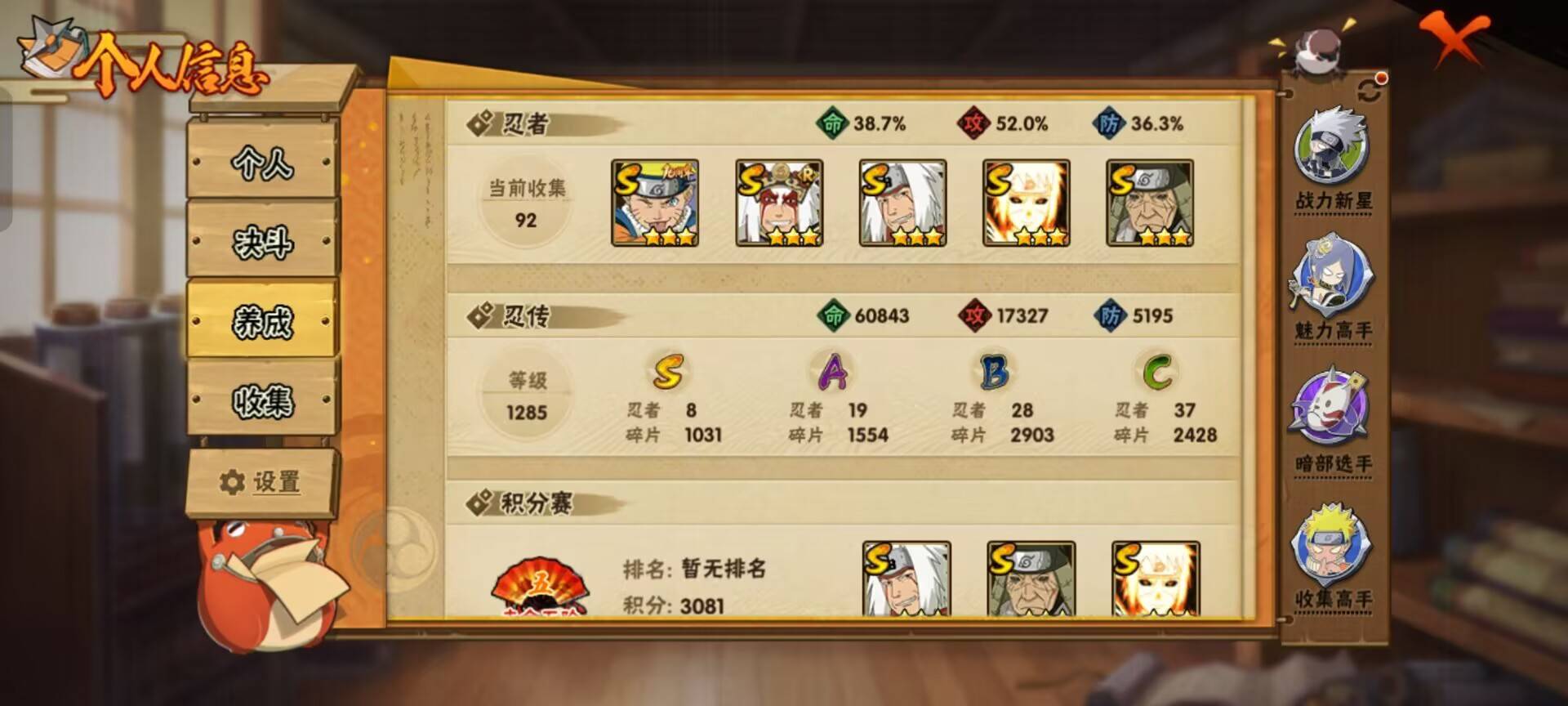 HYCMW48295火影忍者账号详情图7