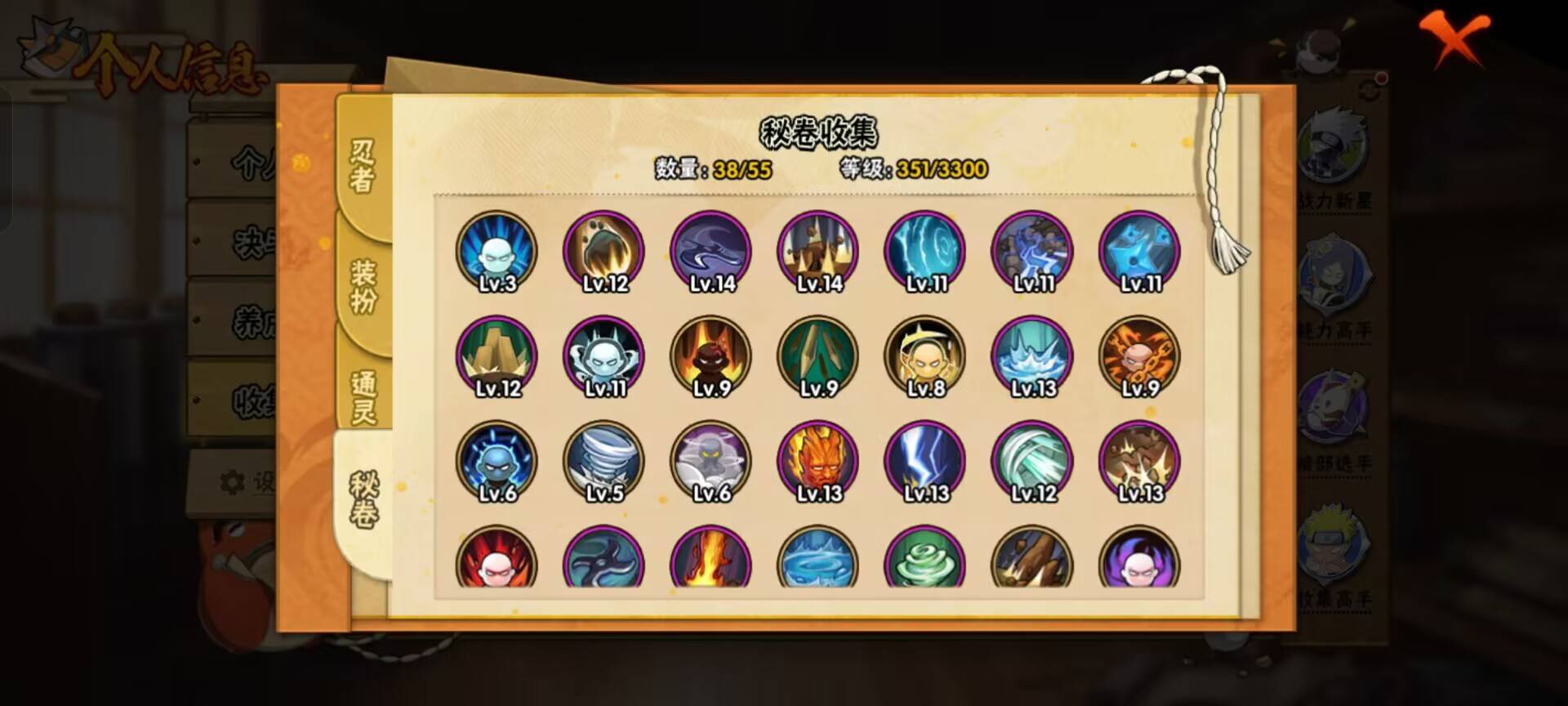 HYCMW48295火影忍者账号详情图6