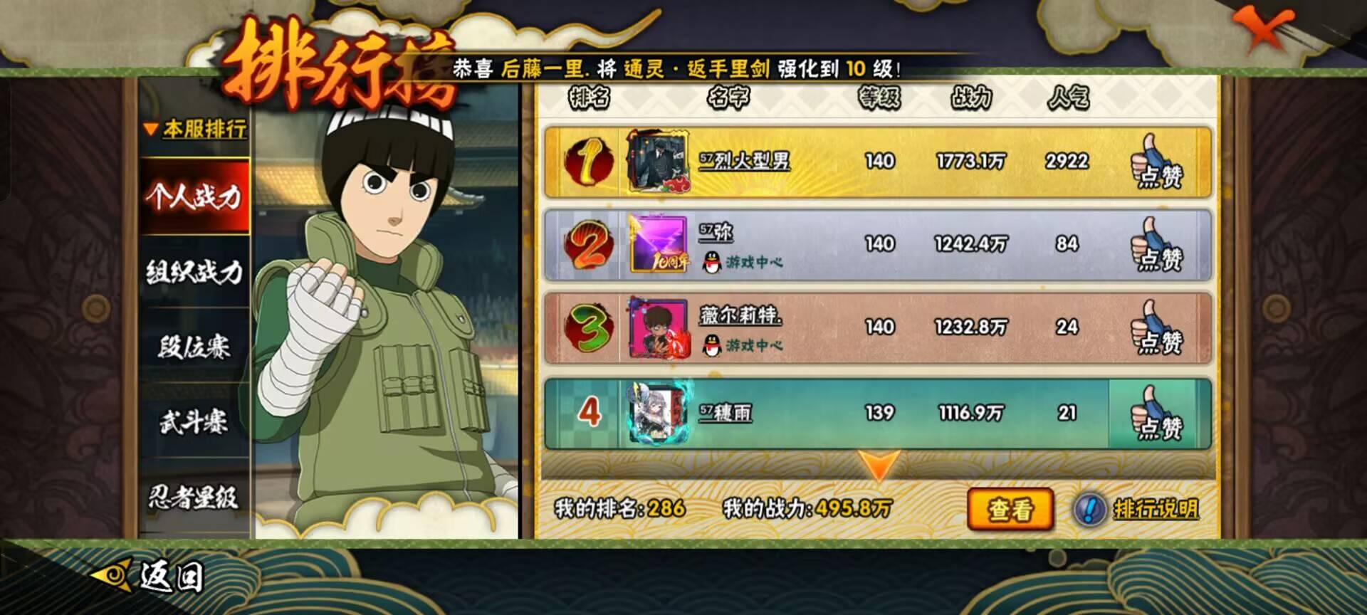 HYCMW48295火影忍者账号详情图8