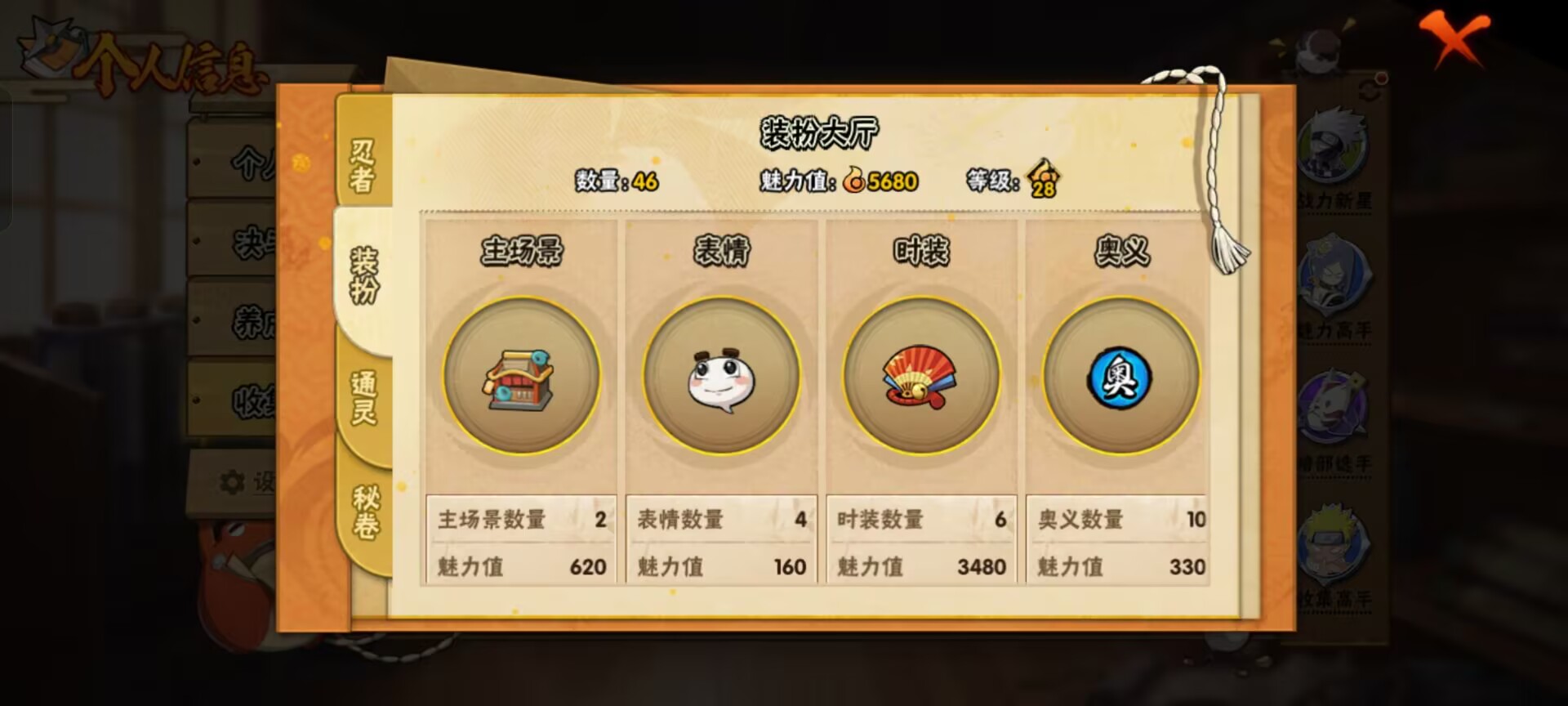 HYCMW48295火影忍者账号详情图2