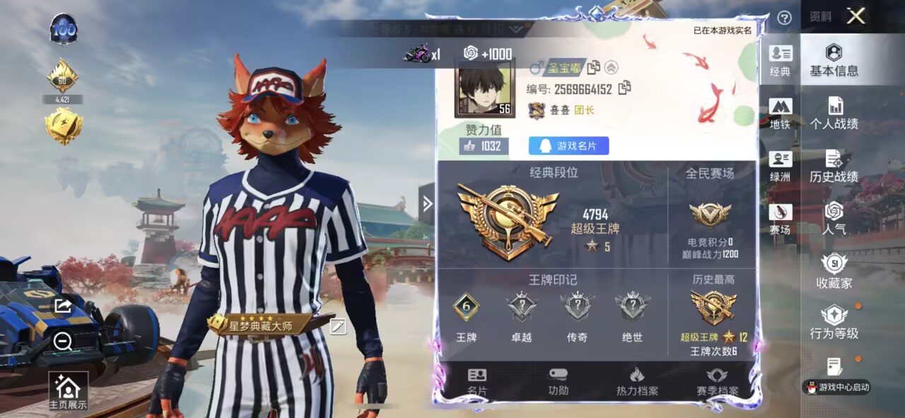 和平精英账号苹果QQ2载具-74套装-114枪皮-【】【商品标题】：苹果 手Q-7粉装-5特效枪-2载具-39440热力