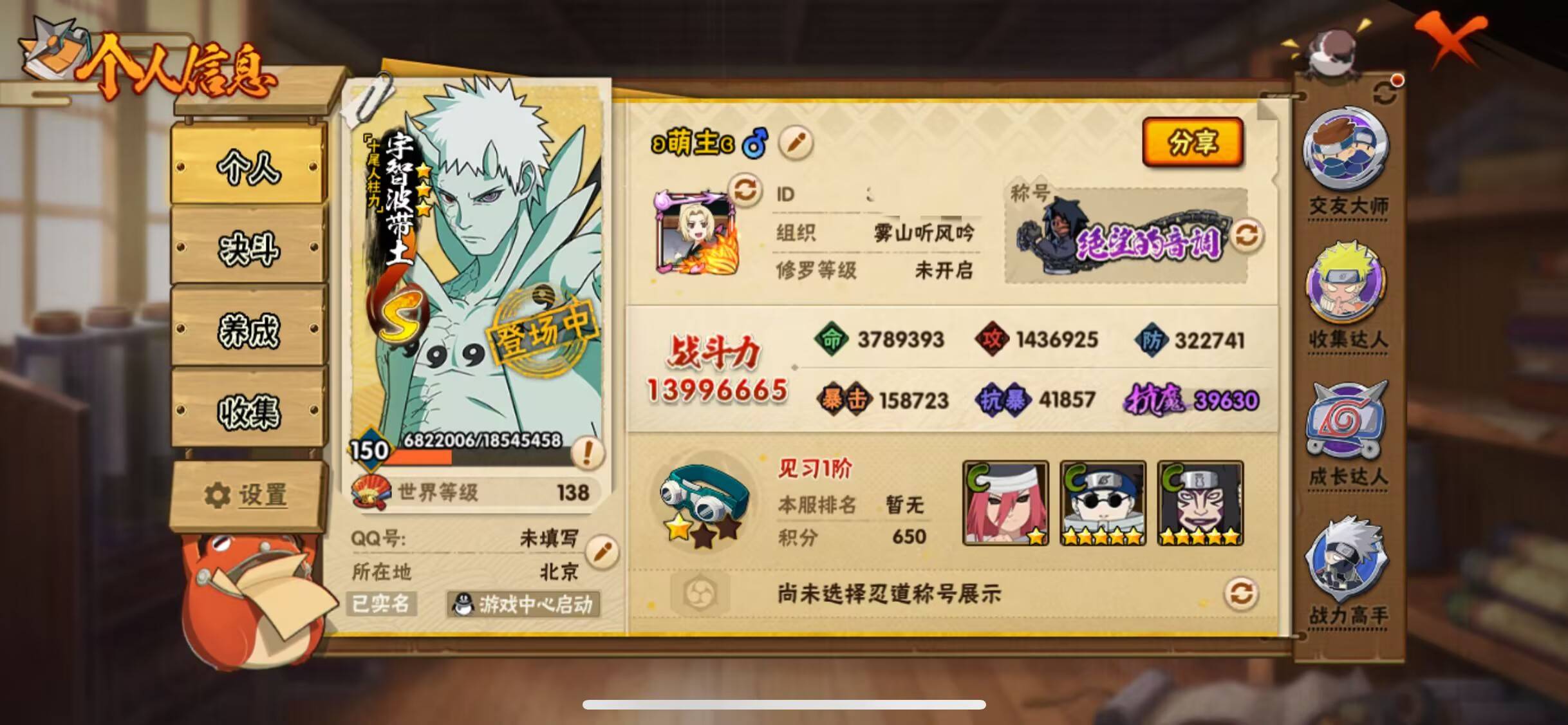 火影忍者账号苹果QQ【】【商品标题】：19S级忍者数-31A级忍者数
【S级忍者】：三代目风影「秽土转生」(3星)，宇智