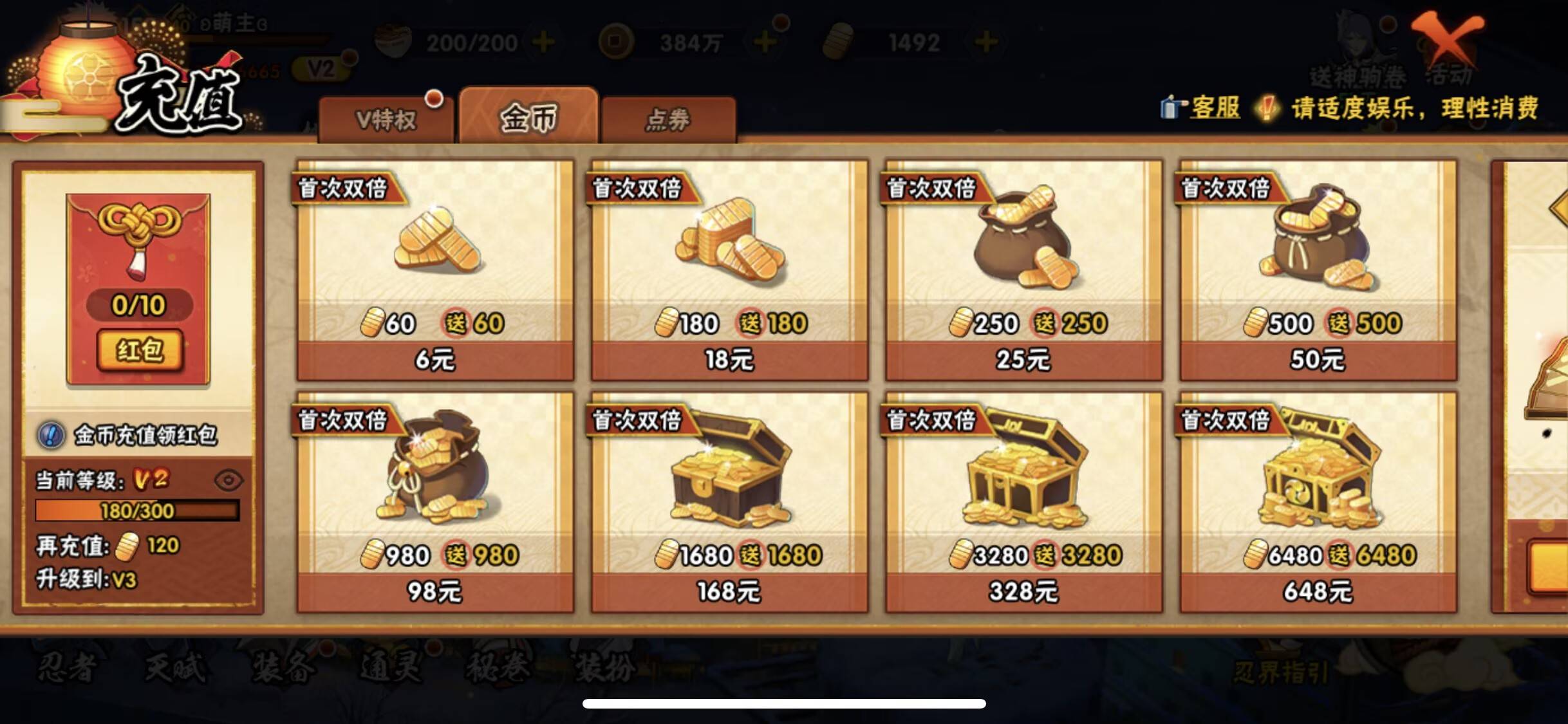 HYCMW48296火影忍者账号详情图4