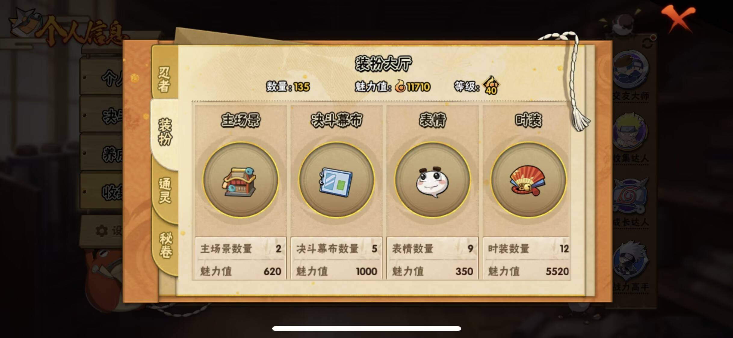 HYCMW48296火影忍者账号详情图5