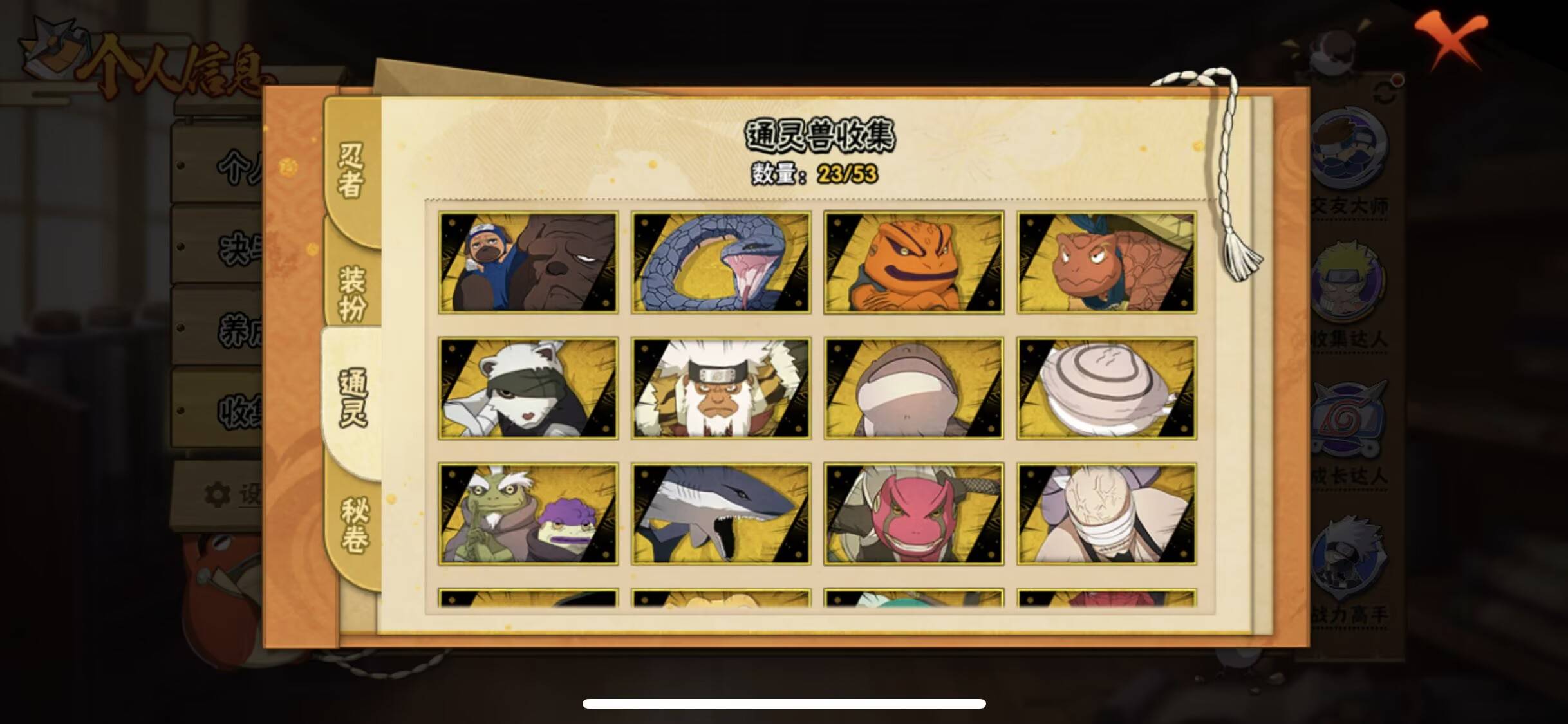 HYCMW48296火影忍者账号详情图6