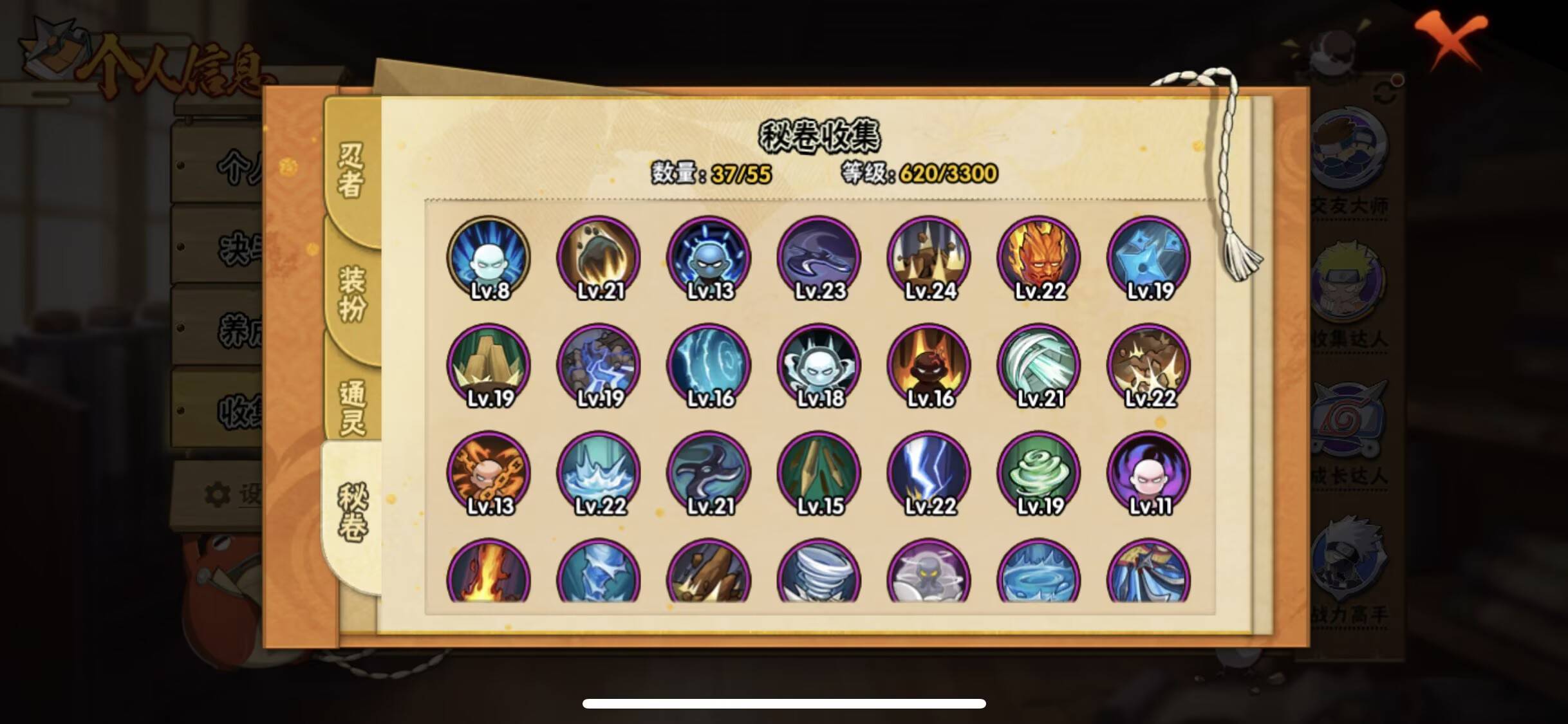 HYCMW48296火影忍者账号详情图8