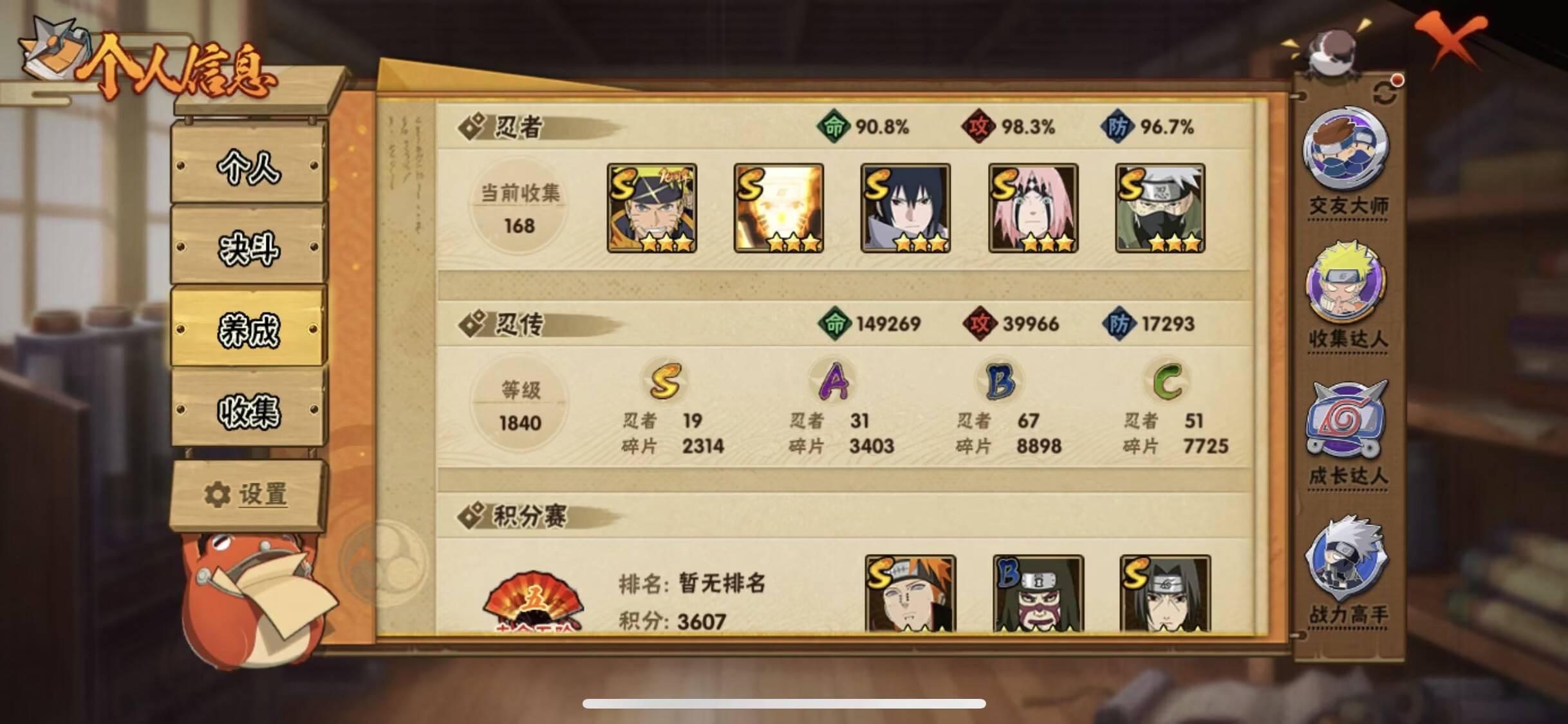 HYCMW48296火影忍者账号详情图2