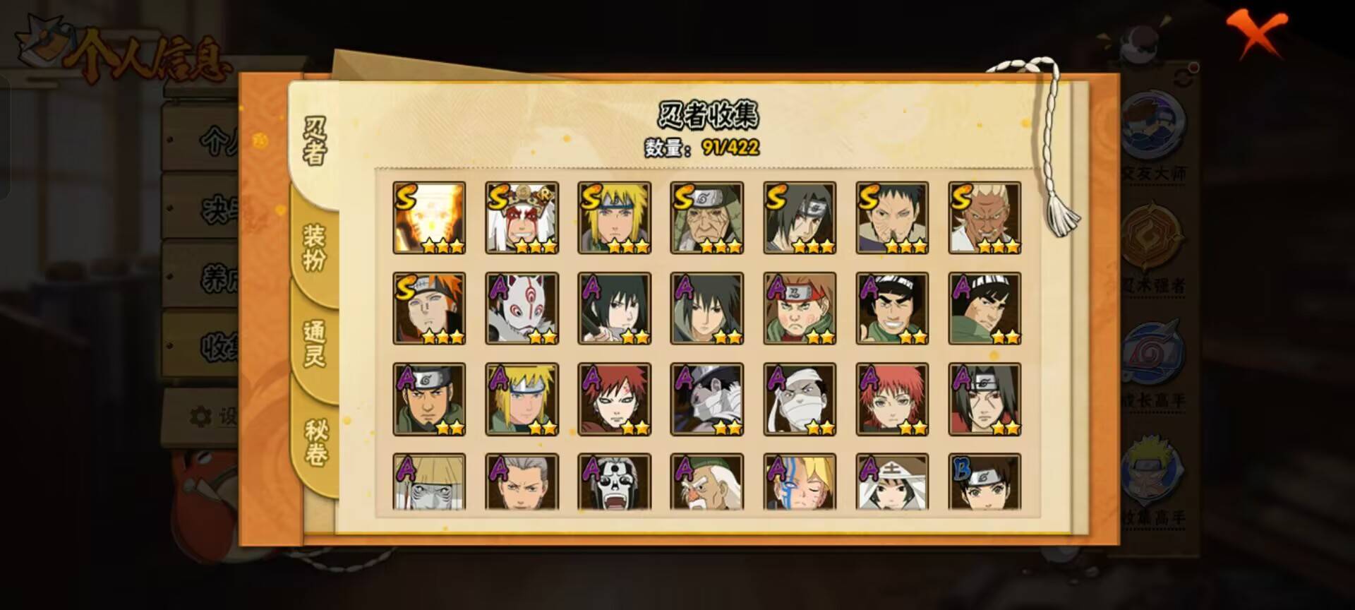 HYCMW48297火影忍者账号详情图4