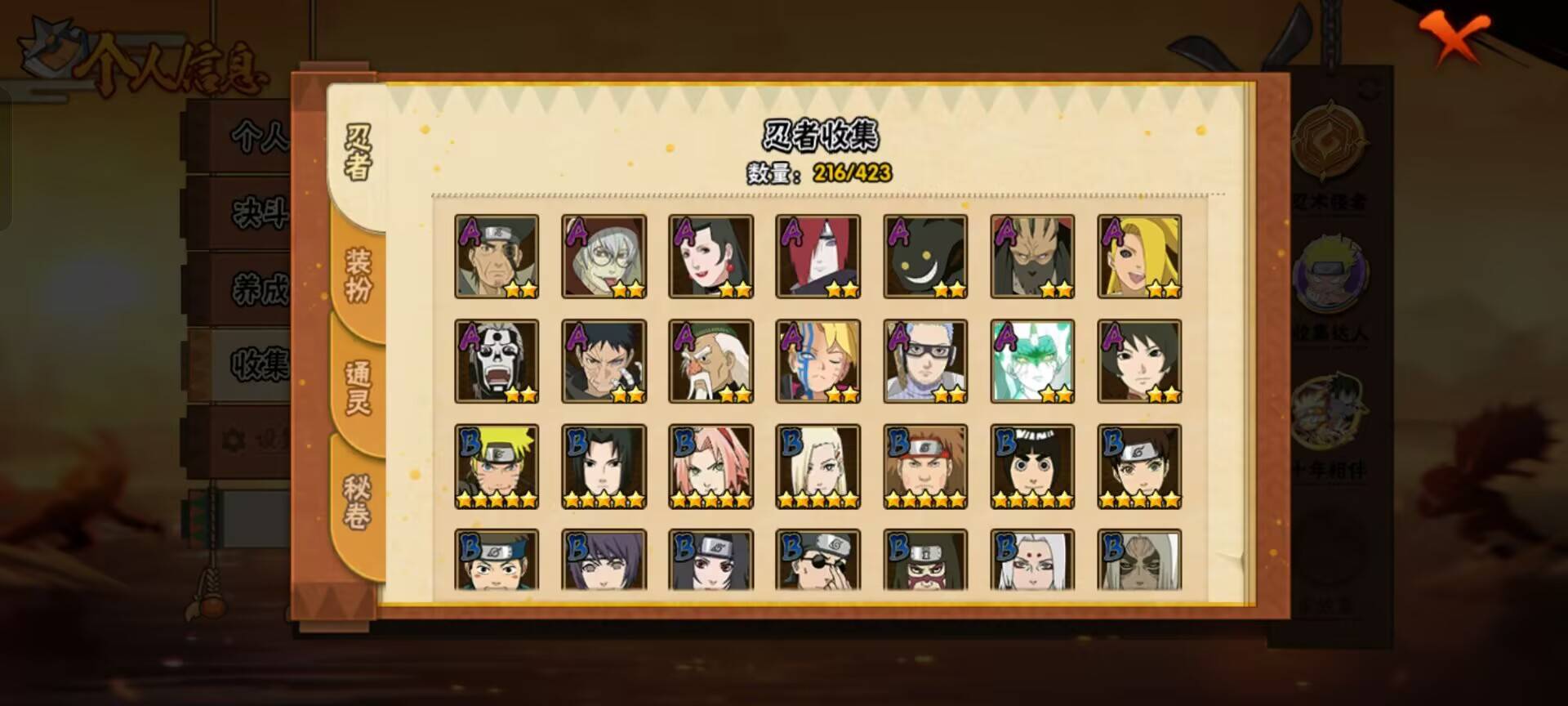 HYCMW48299火影忍者账号详情图6