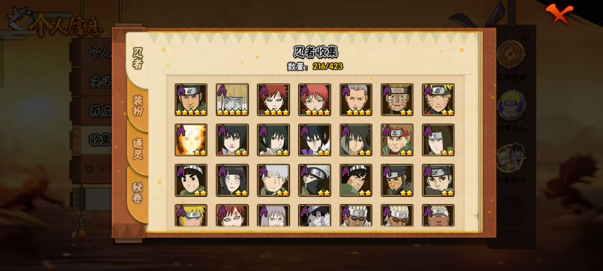 HYCMW48299火影忍者账号详情图8