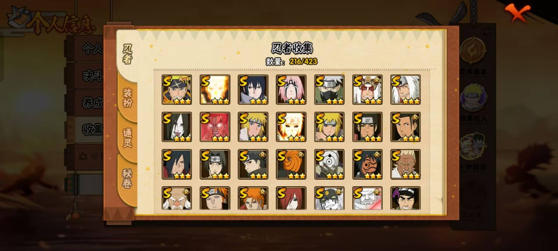 HYCMW48299火影忍者账号详情图3