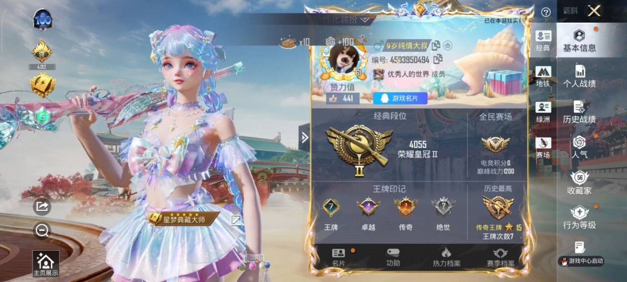 和平精英账号安卓QQ1载具-102套装-149枪皮-【】【商品标题】：安卓 手Q-4粉装-7特效枪-1载具-49695热