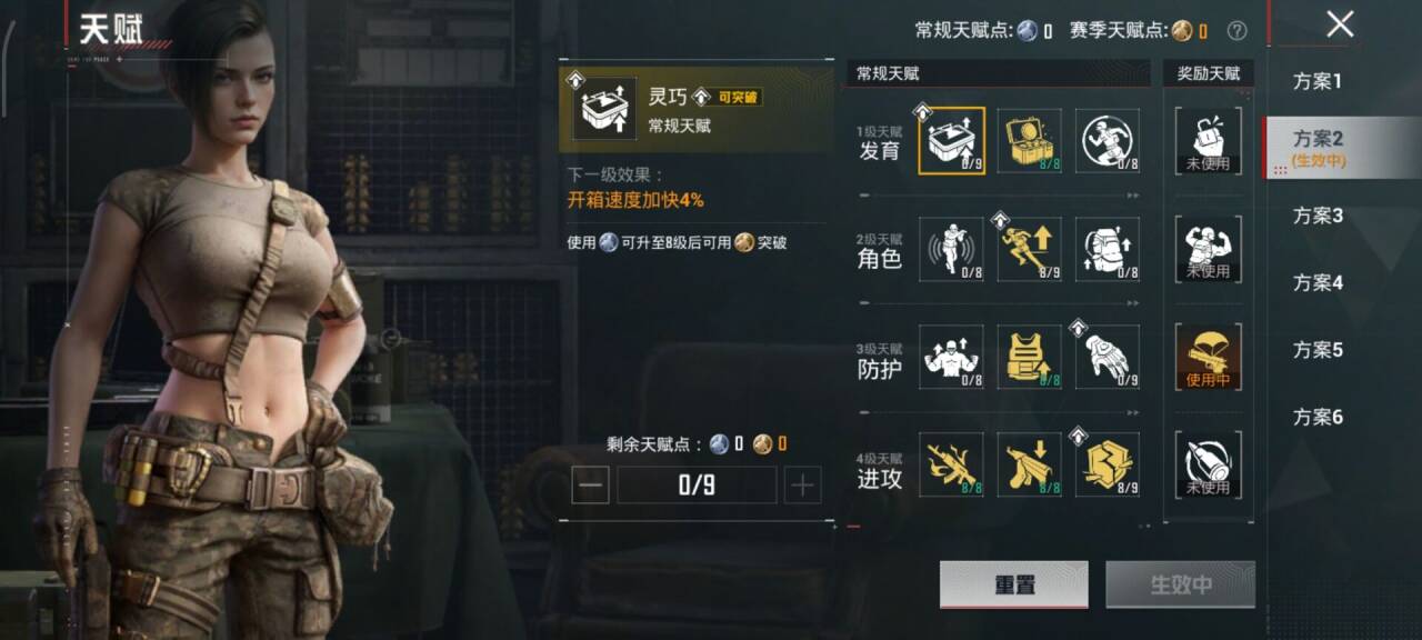 HPCMW461468和平精英账号详情图4