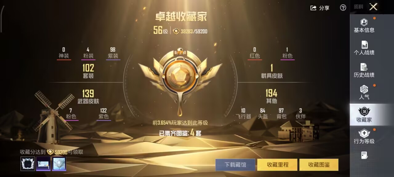 HPCMW461468和平精英账号详情图2