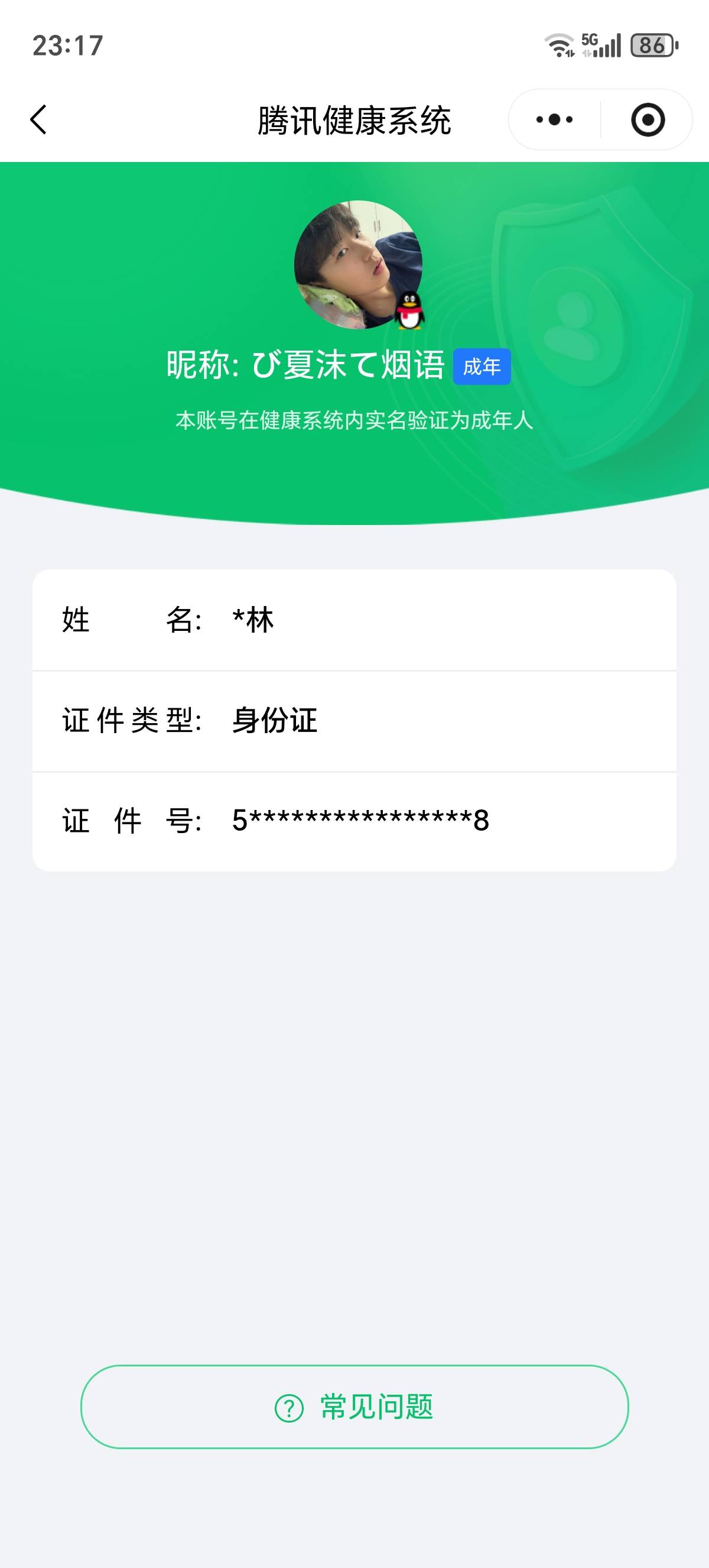 HPCMW461468和平精英账号详情图5