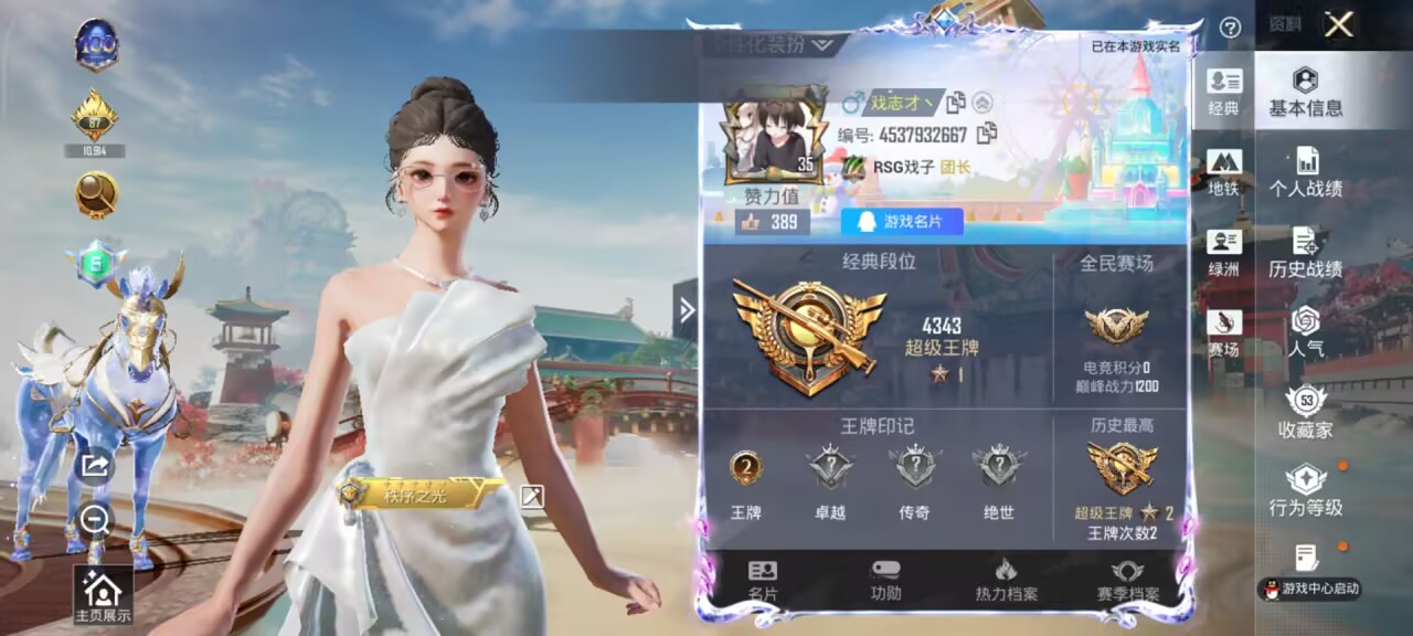 HPCMW461492和平精英账号详情图2