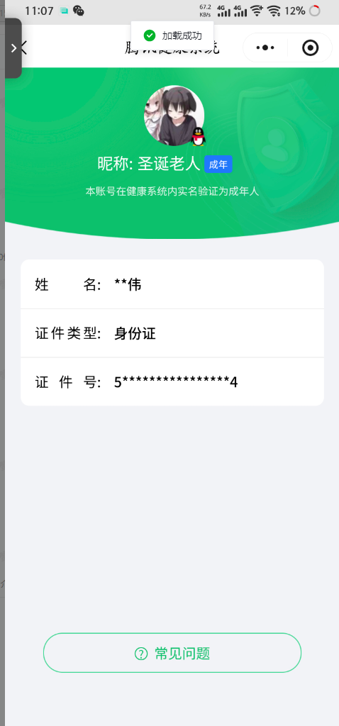 HPCMW461492和平精英账号详情图5