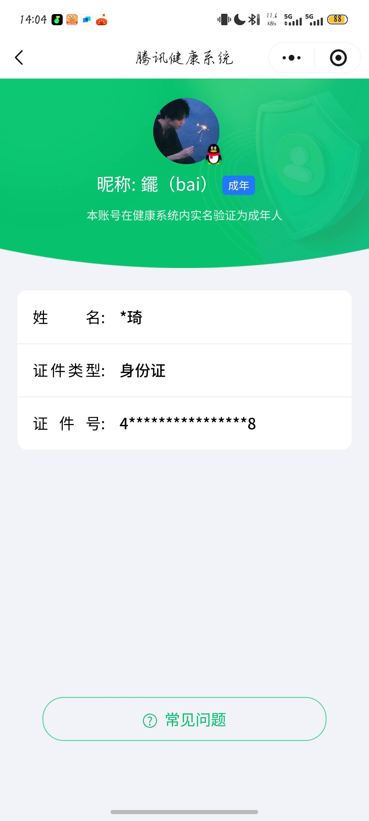 HPCMW461543和平精英账号详情图3