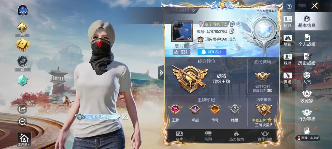 HPCMW461543和平精英账号详情图5