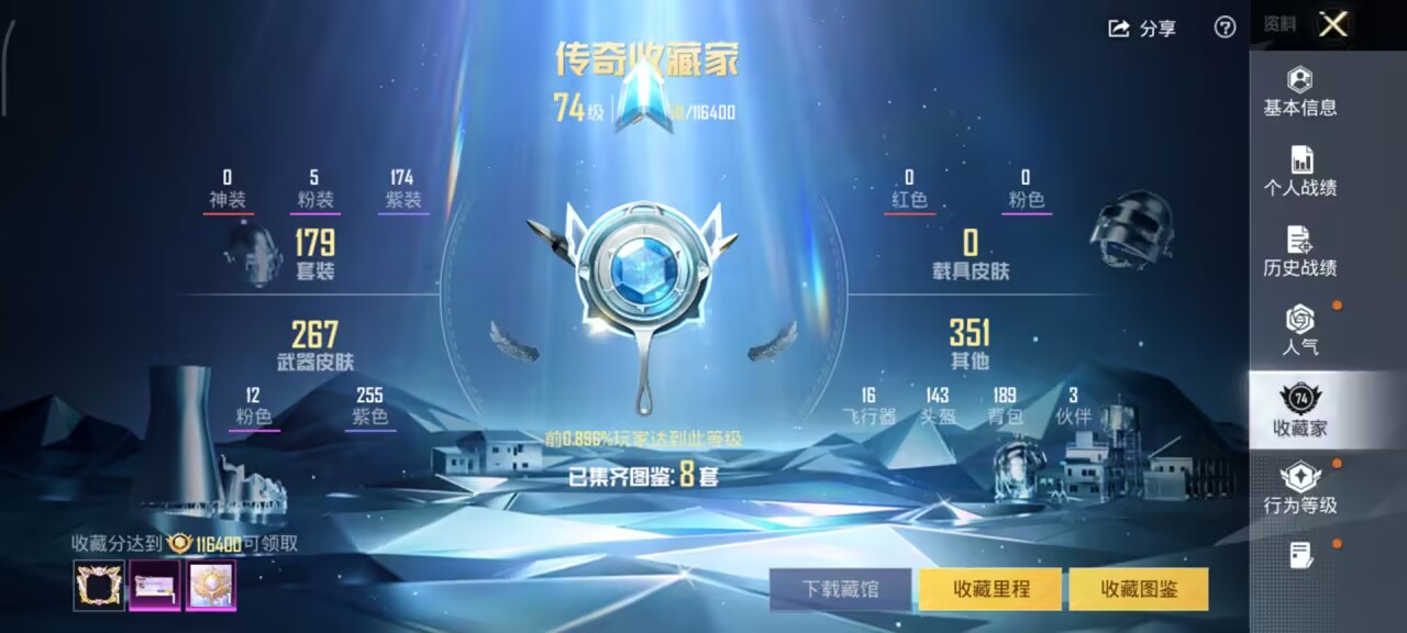 HPCMW461543和平精英账号详情图4