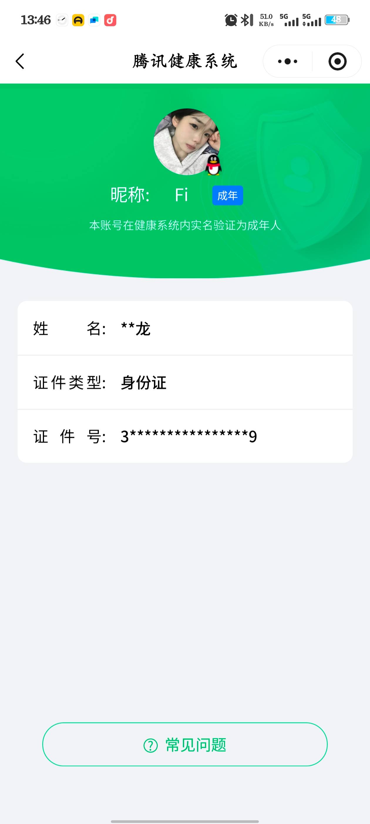 HPCMW461546和平精英账号详情图5