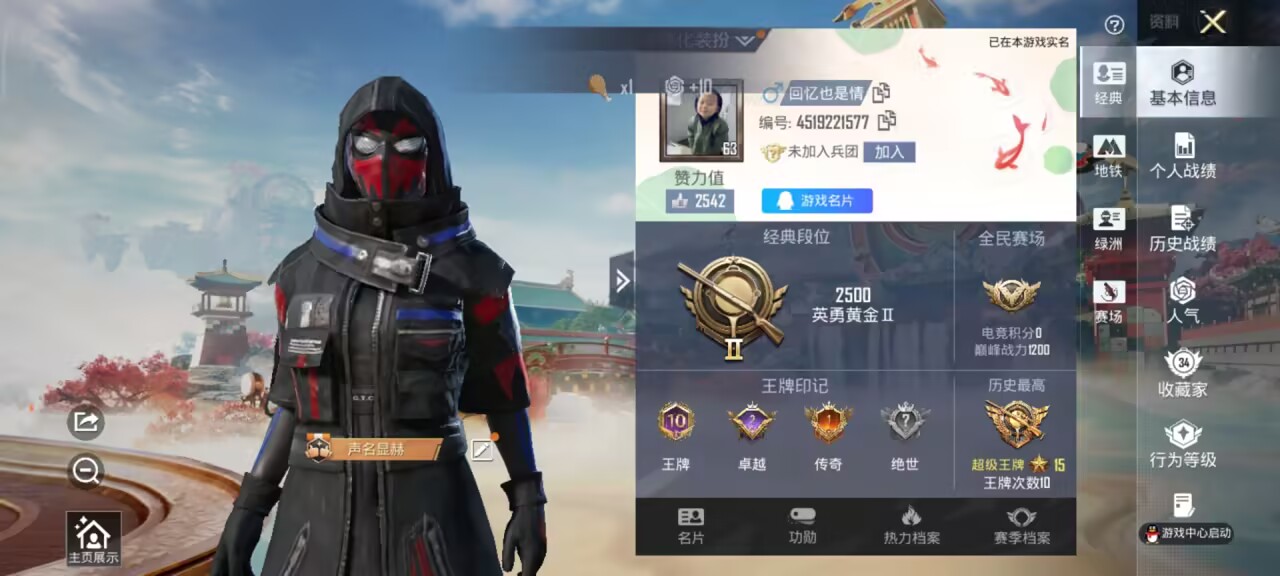 HPCMW461548和平精英账号详情图4