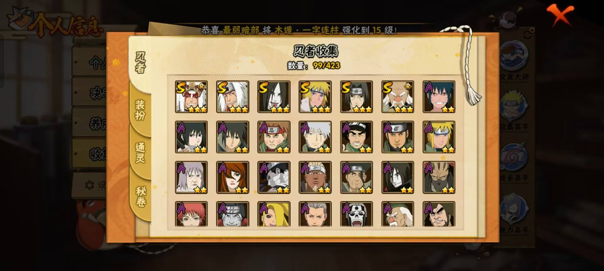 HYCMW48331火影忍者账号详情图4