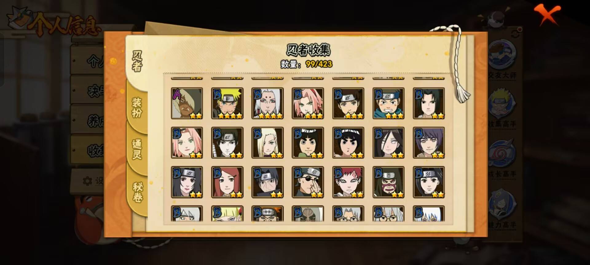 HYCMW48331火影忍者账号详情图9