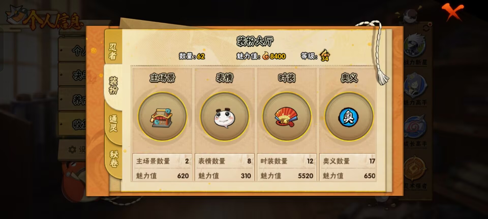 火影忍者账号安卓QQ【】【商品标题】：13S级忍者数-30A级忍者数
【S级忍者】：长门「秽土转生」(3星)，千手扉间「