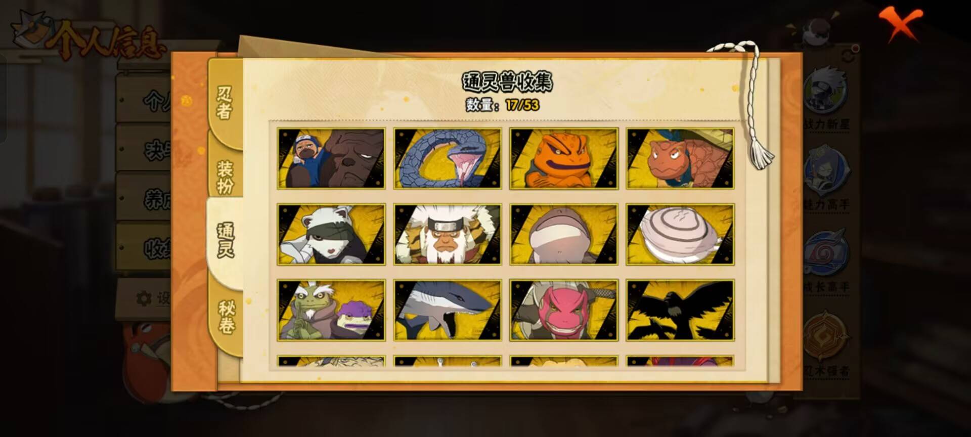 HYCMW48332火影忍者账号详情图7