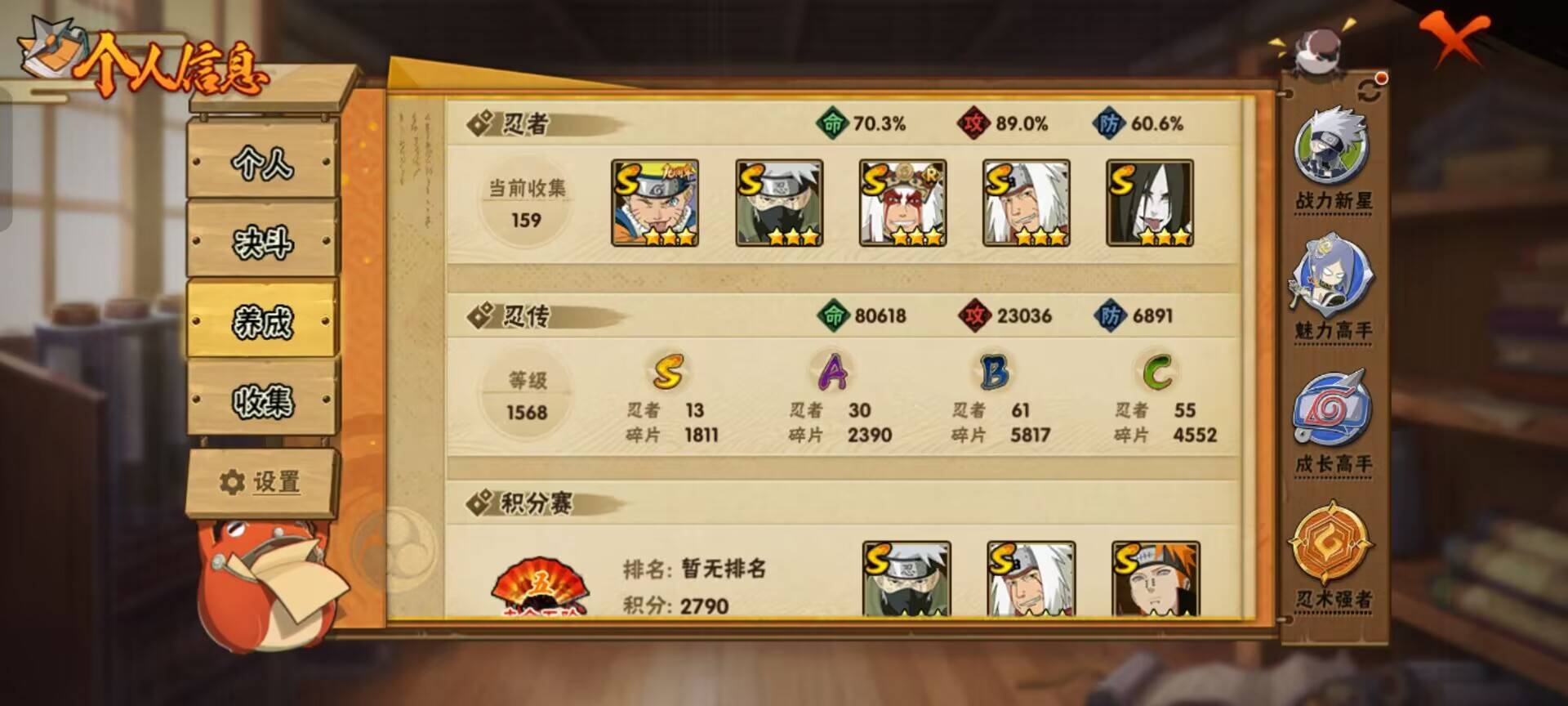 HYCMW48332火影忍者账号详情图8