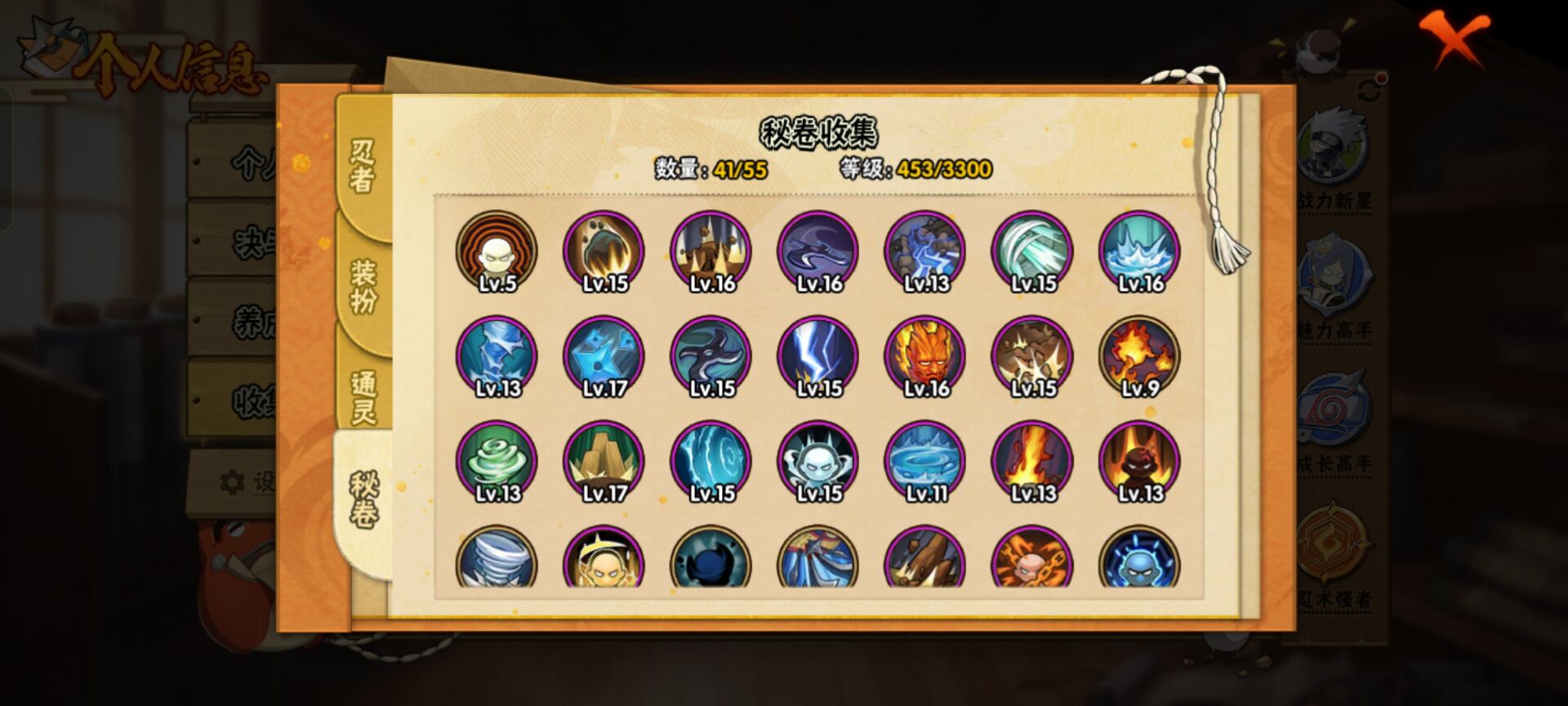 HYCMW48332火影忍者账号详情图9