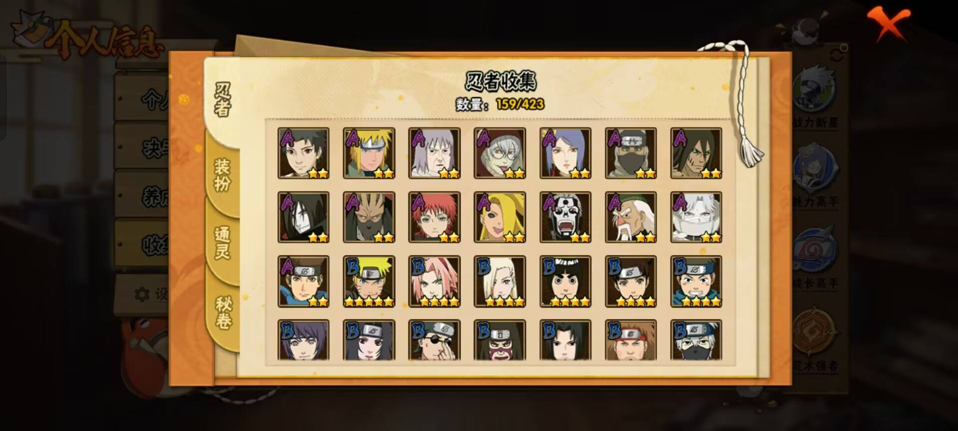 HYCMW48332火影忍者账号详情图5