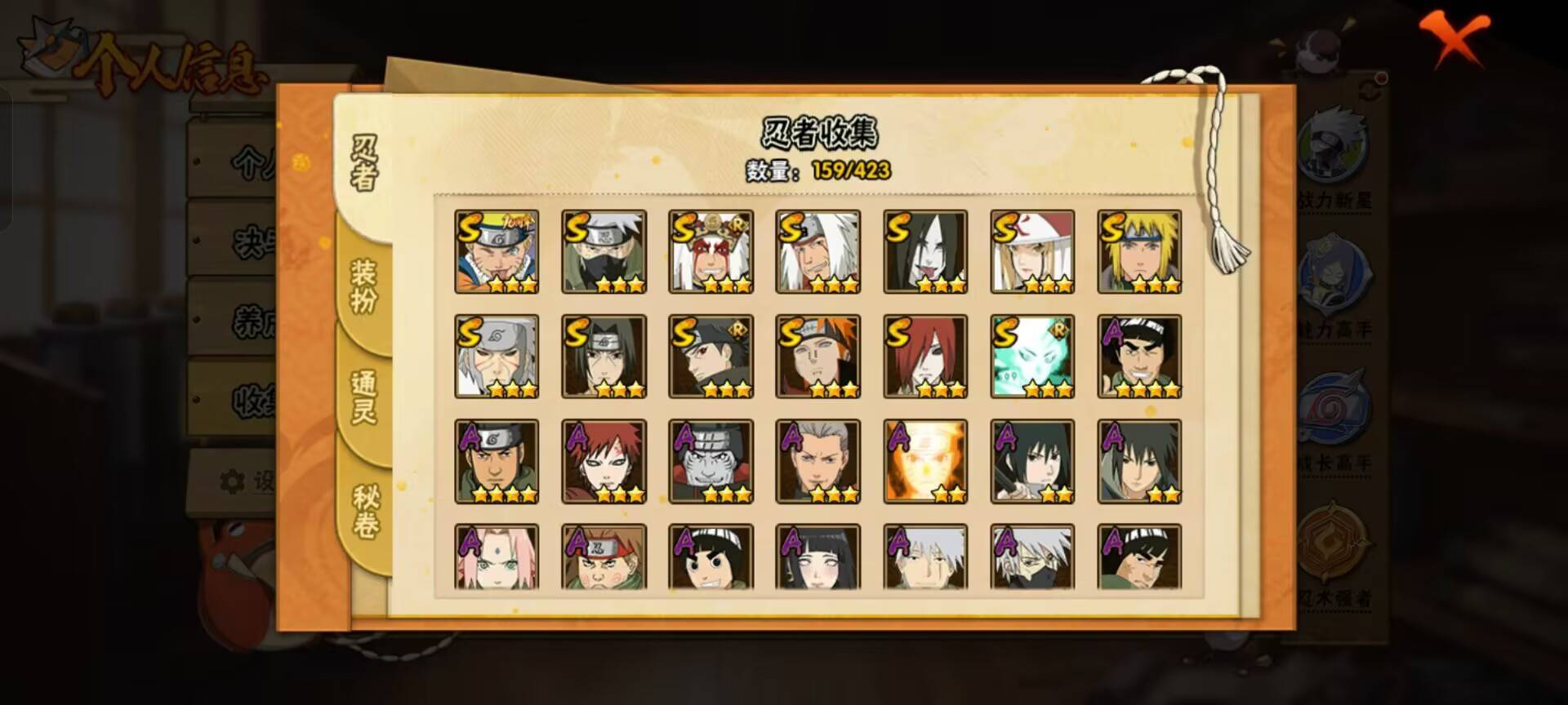 HYCMW48332火影忍者账号详情图6