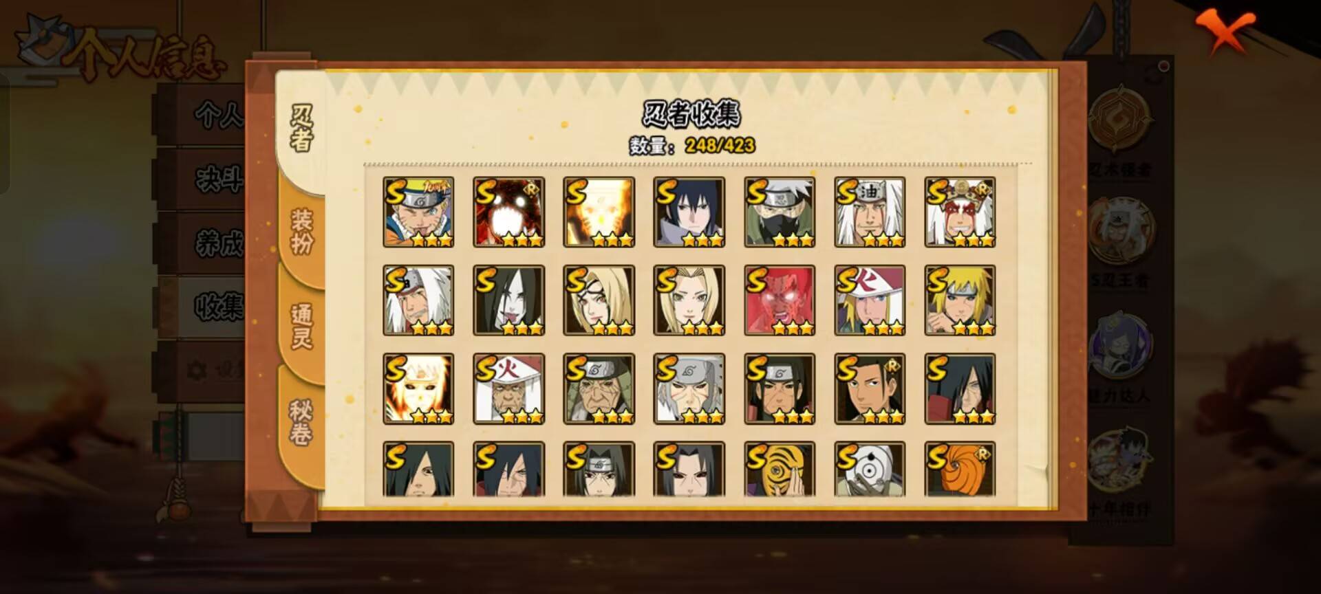 HYCMW48461火影忍者账号详情图3