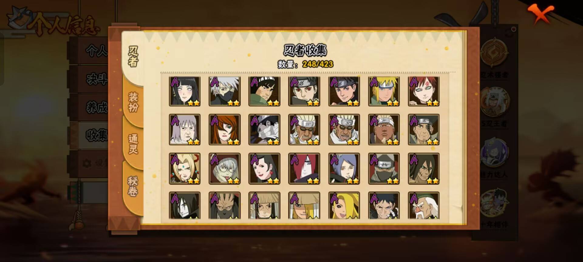 HYCMW48461火影忍者账号详情图6