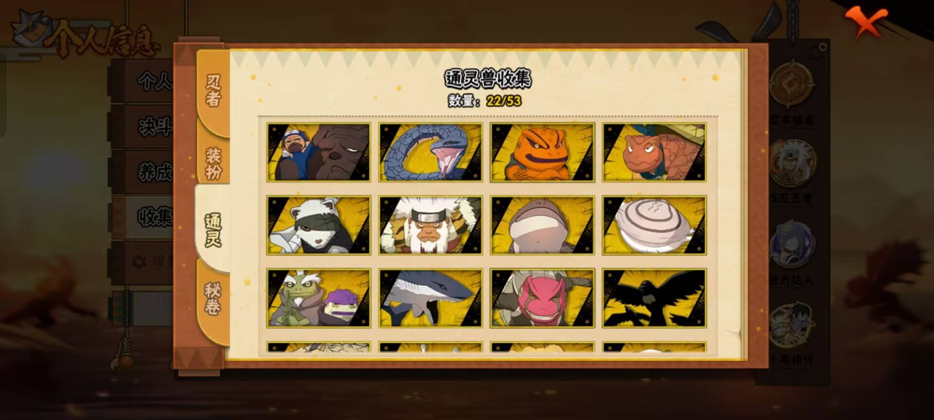 HYCMW48461火影忍者账号详情图7