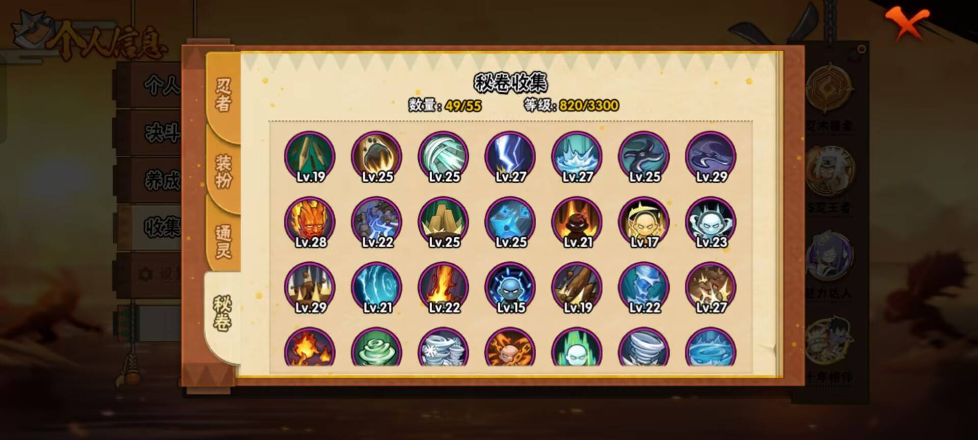 HYCMW48461火影忍者账号详情图9