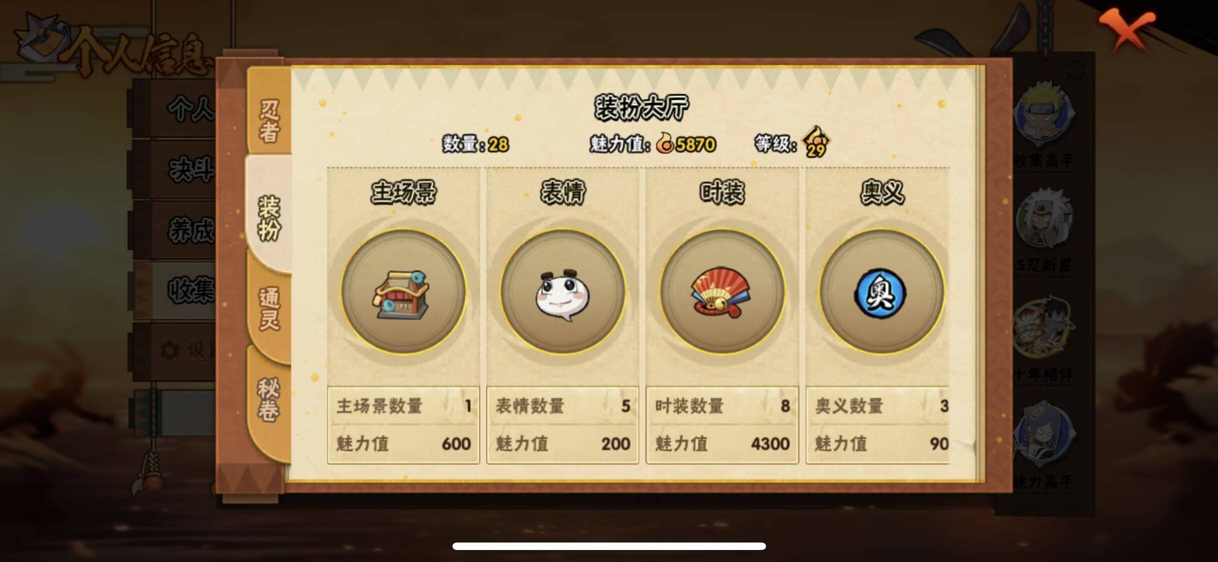 HYCMW48464火影忍者账号详情图4