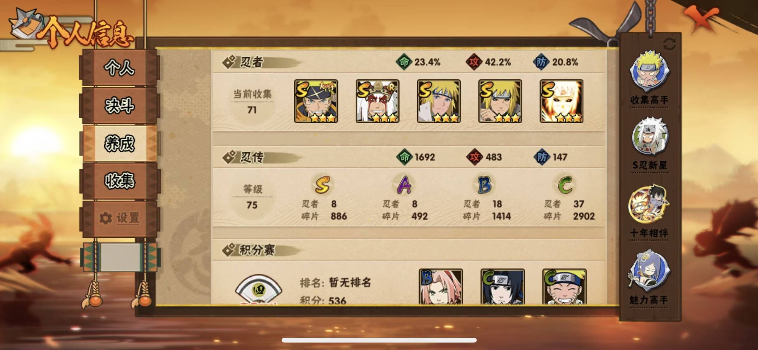 HYCMW48464火影忍者账号详情图5