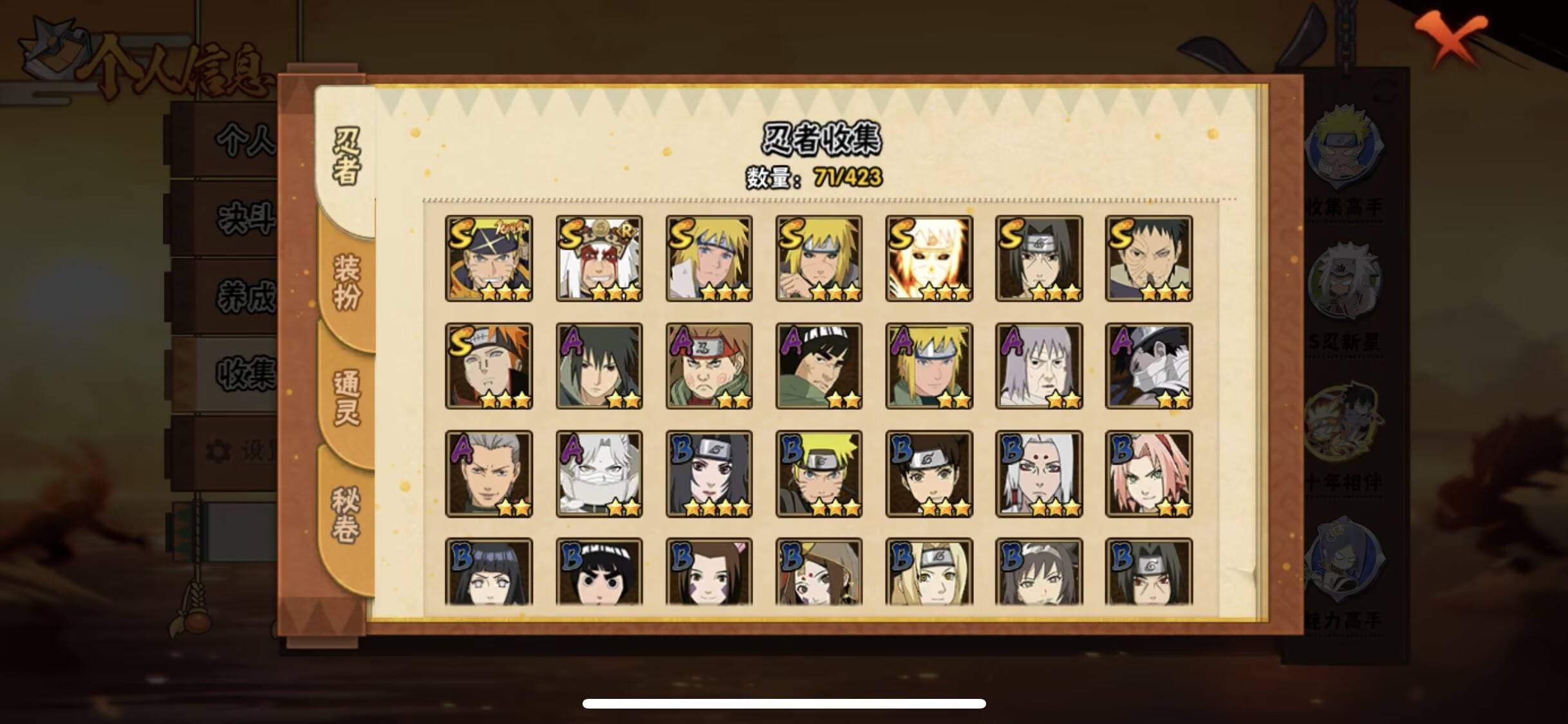 HYCMW48464火影忍者账号详情图6