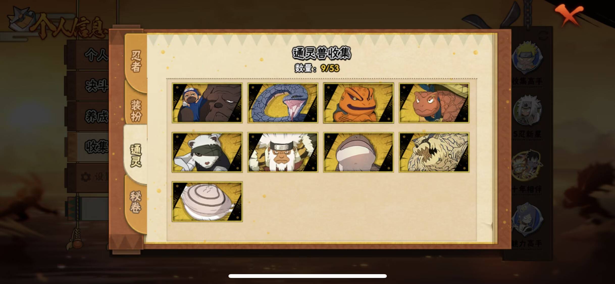 HYCMW48464火影忍者账号详情图7