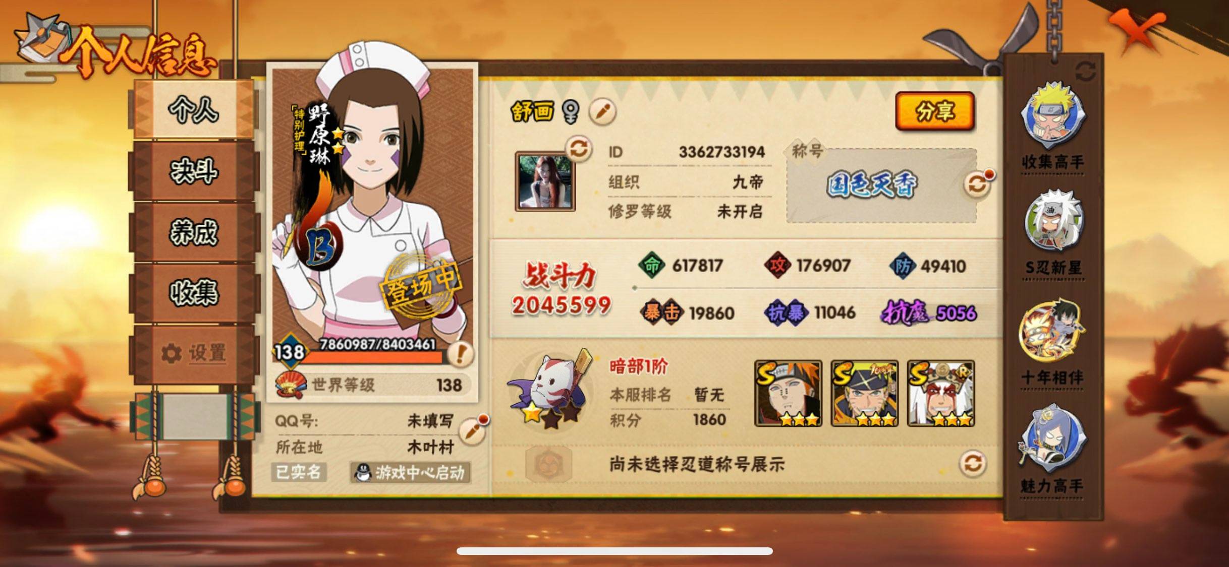 火影忍者账号苹果QQ【】【商品标题】：8S级忍者数-8A级忍者数
【S级忍者】：波风水门「秽土转生」(3星)，宇智波带土