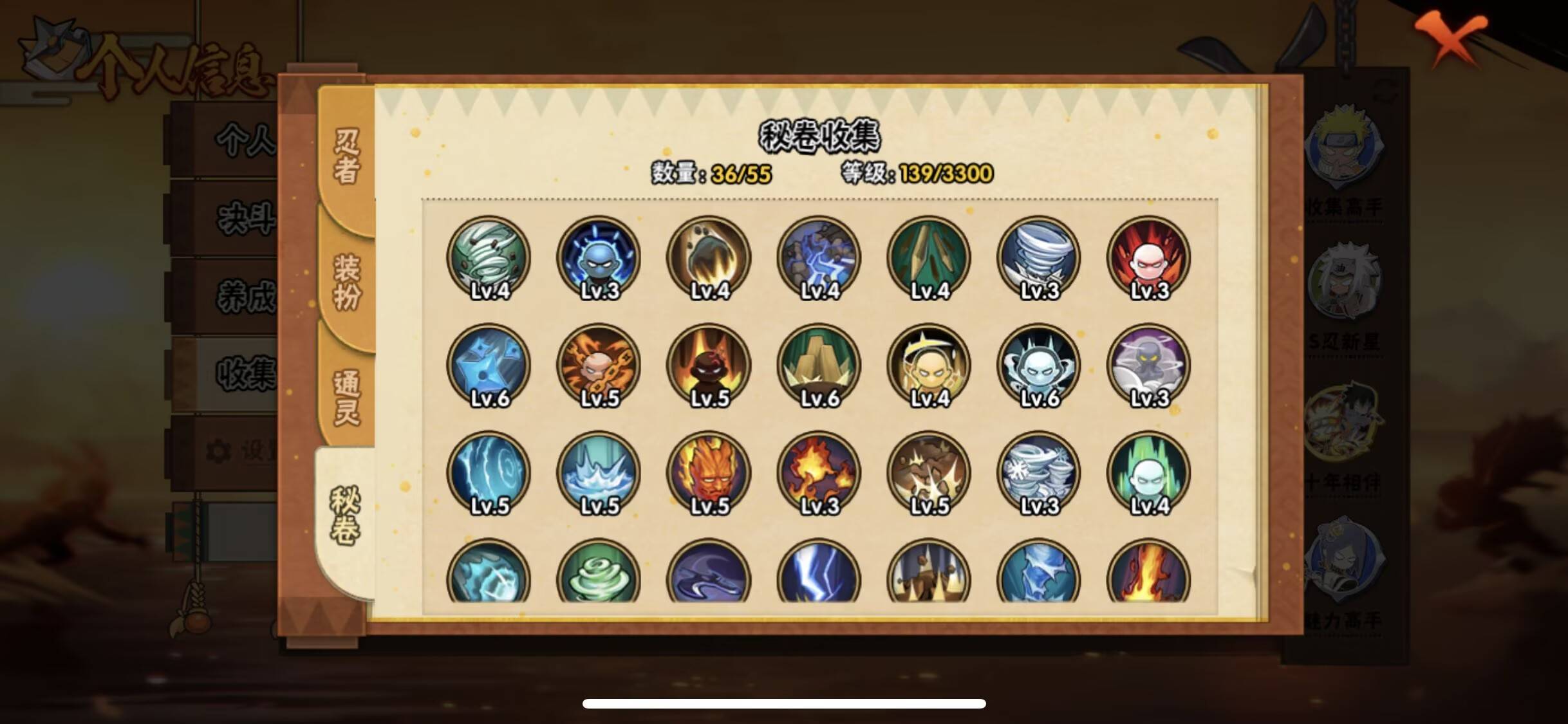 HYCMW48464火影忍者账号详情图2