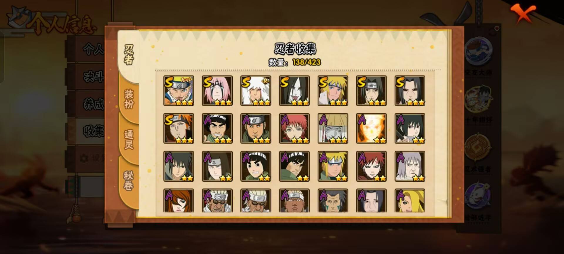 HYCMW48465火影忍者账号详情图6