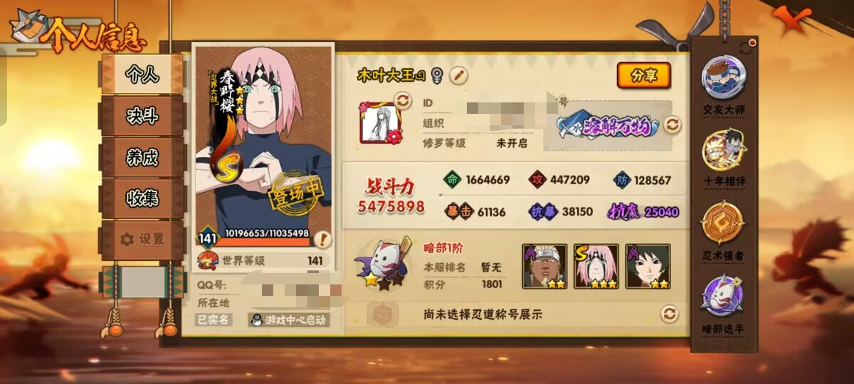 HYCMW48465火影忍者账号详情图5