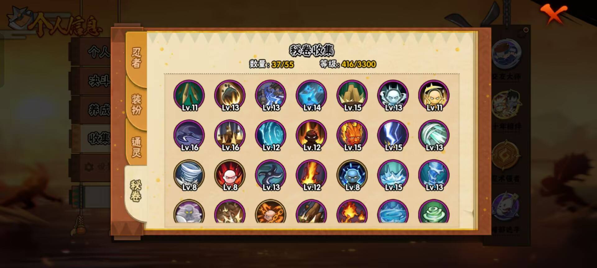 HYCMW48465火影忍者账号详情图2